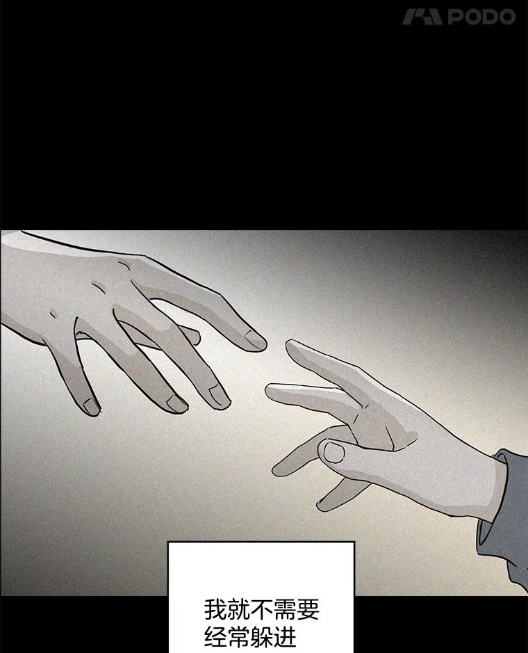《消失的新郎》35.坏掉的门 第91页