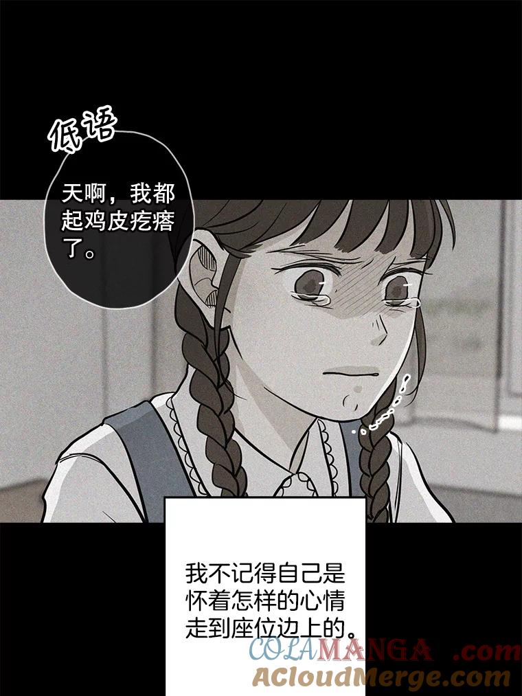 《消失的新郎》35.坏掉的门 第9页