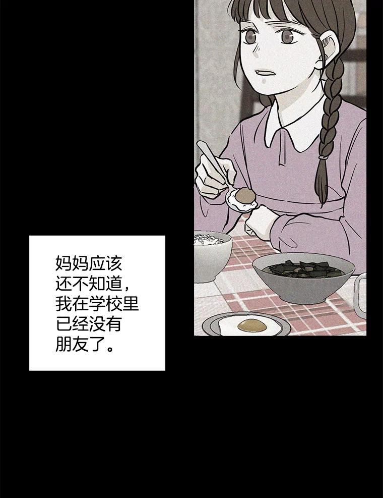 《消失的新郎》35.坏掉的门 第43页