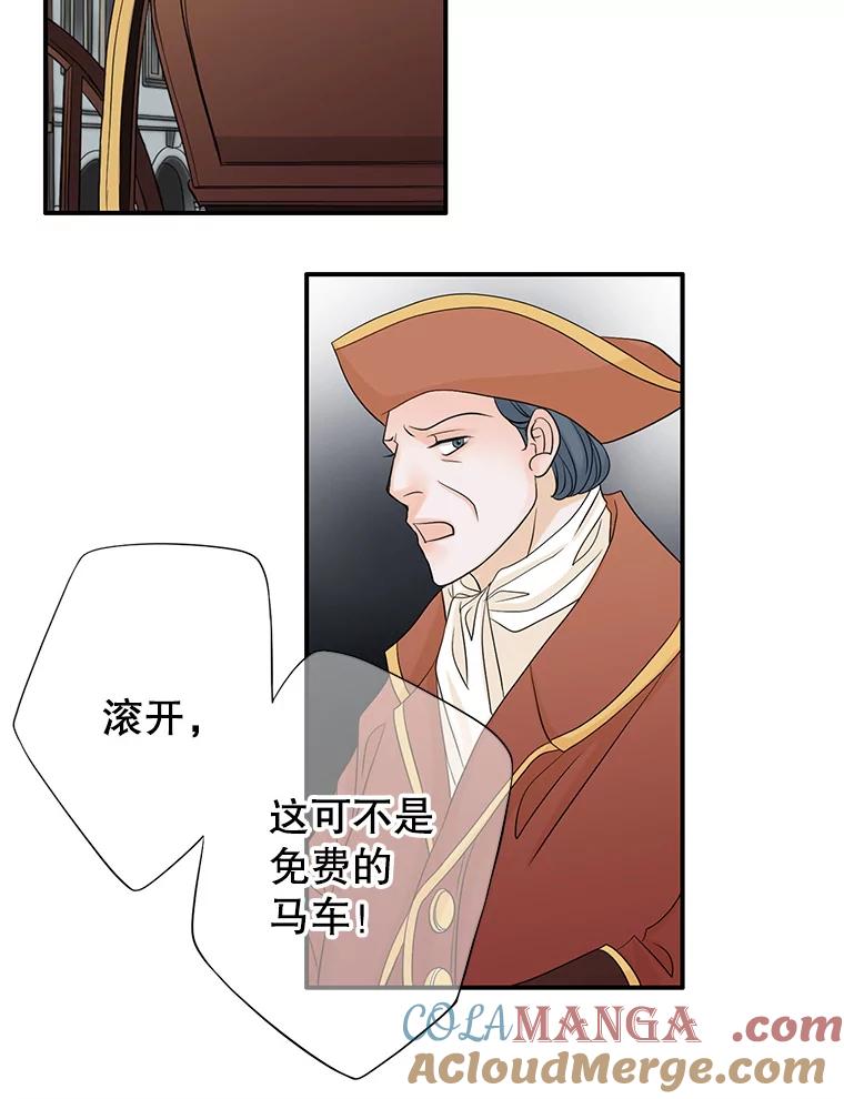 《第8位契约新娘》34.作出选择 第82页