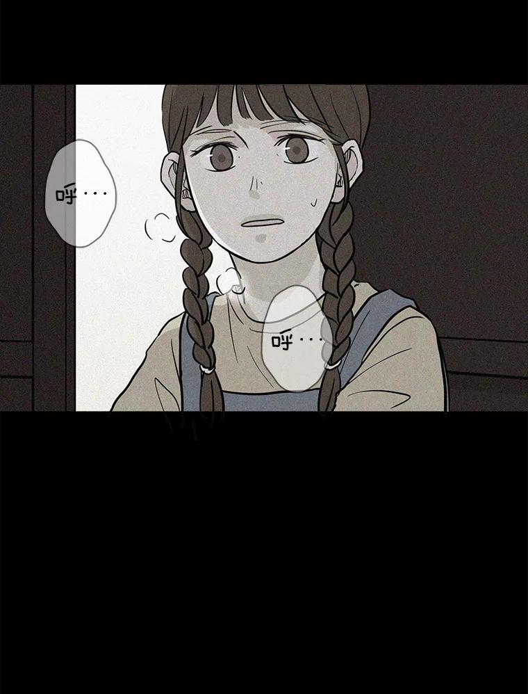 《消失的新郎》35.坏掉的门 第35页