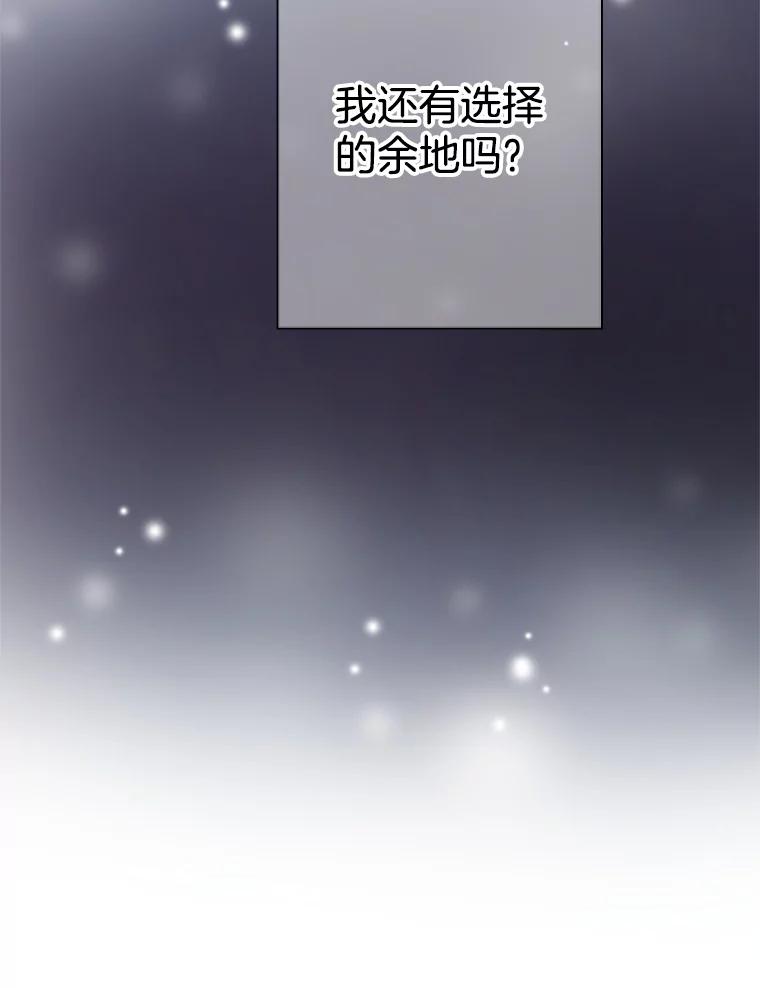 《第8位契约新娘》34.作出选择 第80页