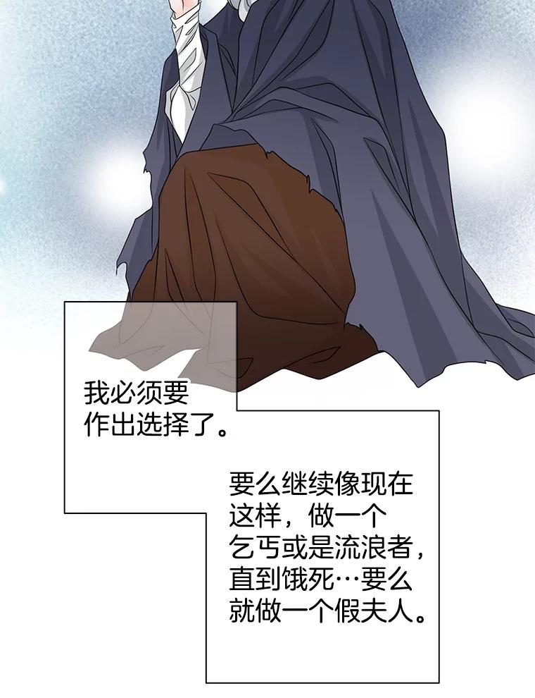 《第8位契约新娘》34.作出选择 第78页