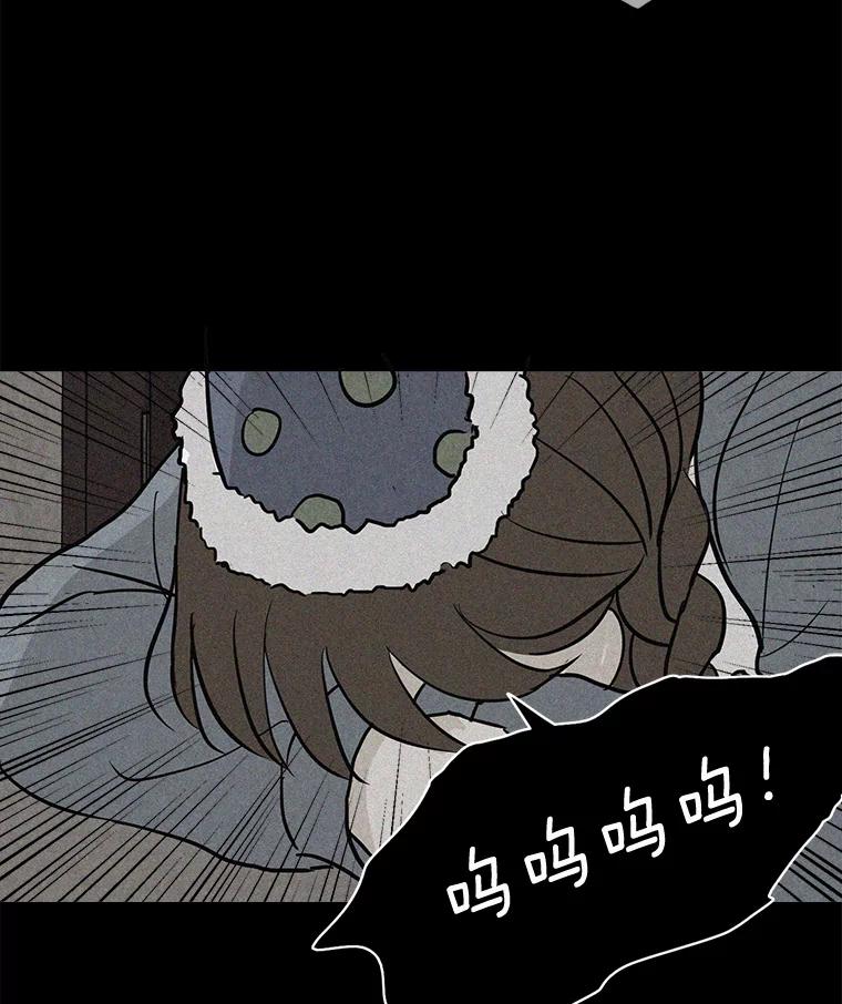 《消失的新郎》35.坏掉的门 第75页