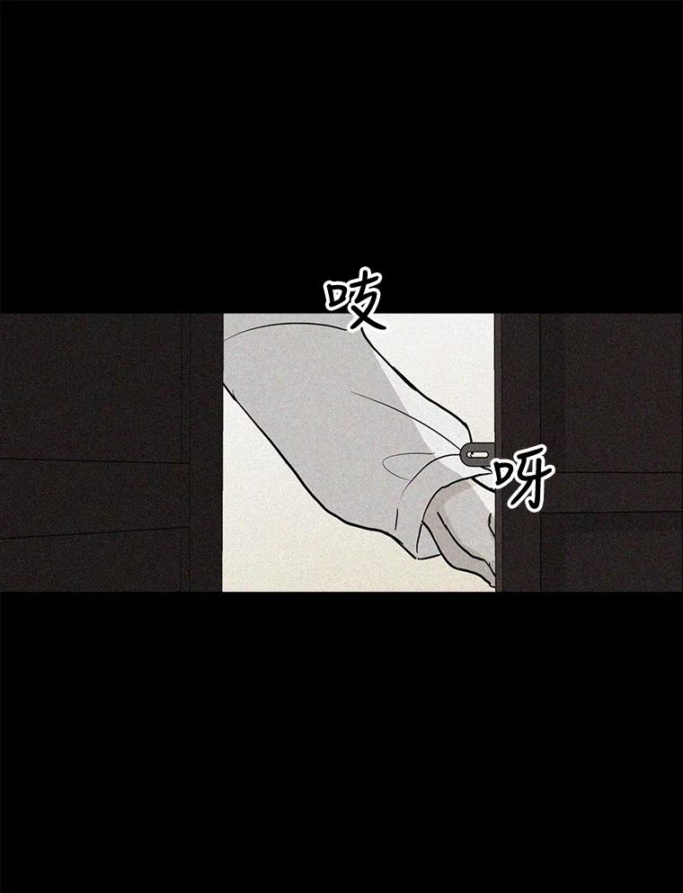 《消失的新郎》35.坏掉的门 第80页