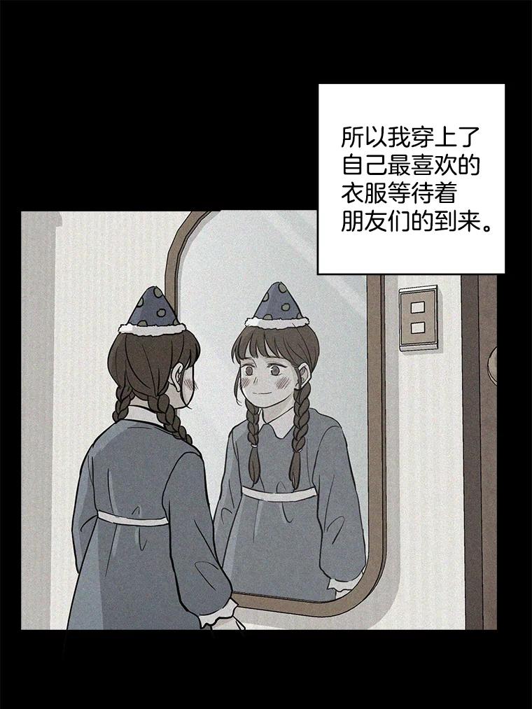 《消失的新郎》35.坏掉的门 第58页