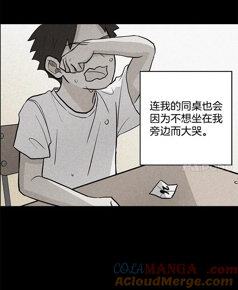 《消失的新郎》35.坏掉的门 第21页