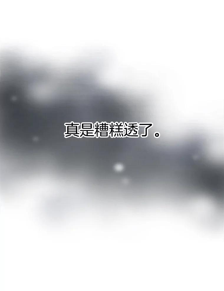 《第8位契约新娘》34.作出选择 第23页
