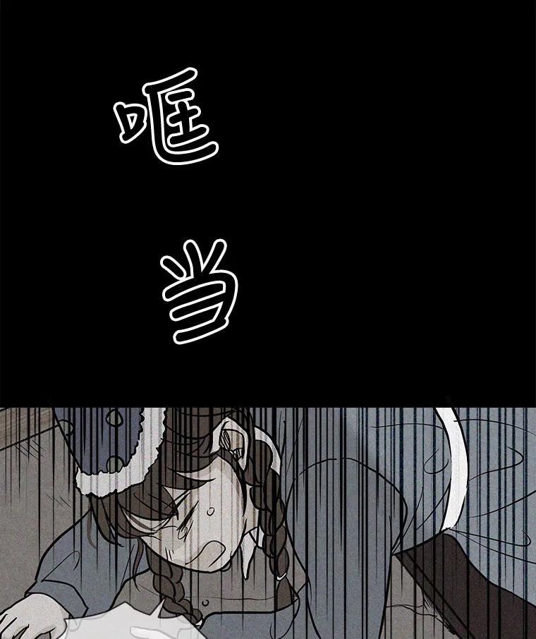 《消失的新郎》35.坏掉的门 第72页