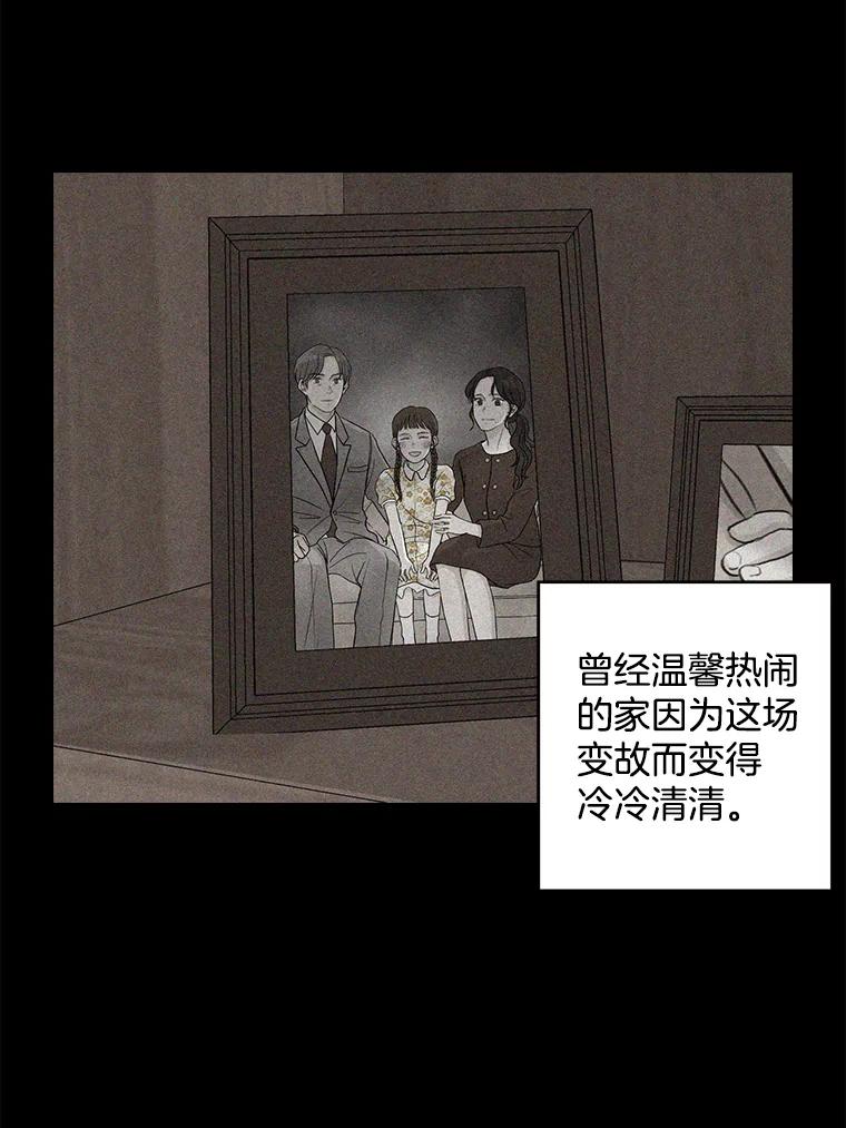 《消失的新郎》35.坏掉的门 第27页