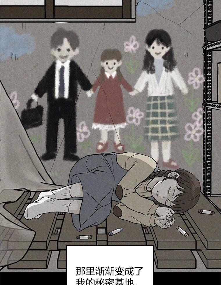 《消失的新郎》35.坏掉的门 第38页