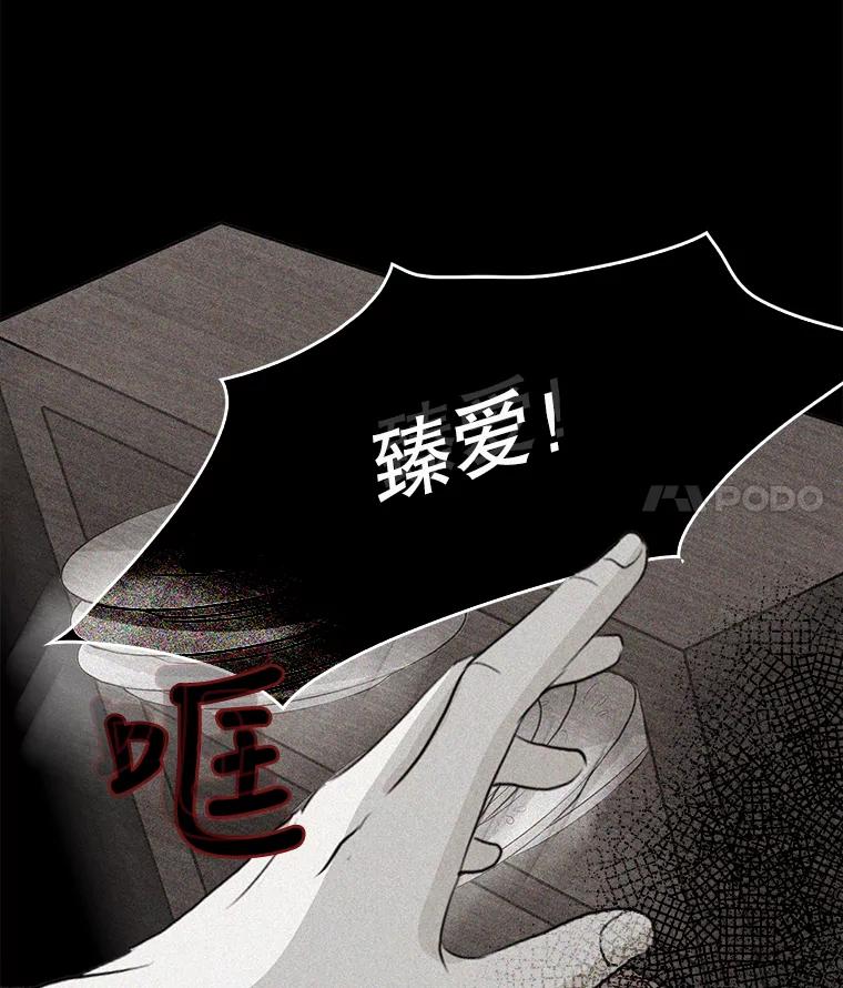 《消失的新郎》35.坏掉的门 第94页
