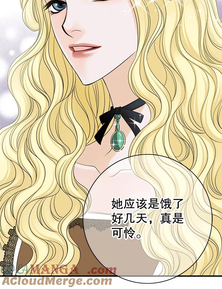《第8位契约新娘》34.作出选择 第70页