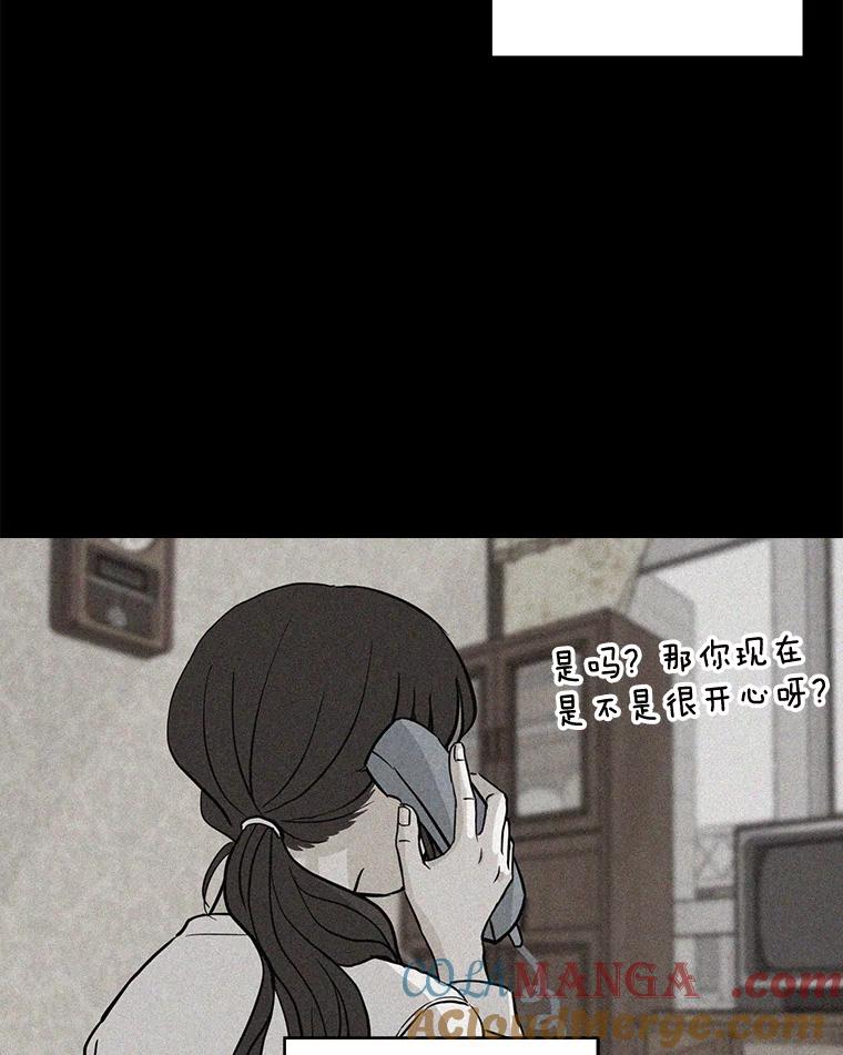《消失的新郎》35.坏掉的门 第53页