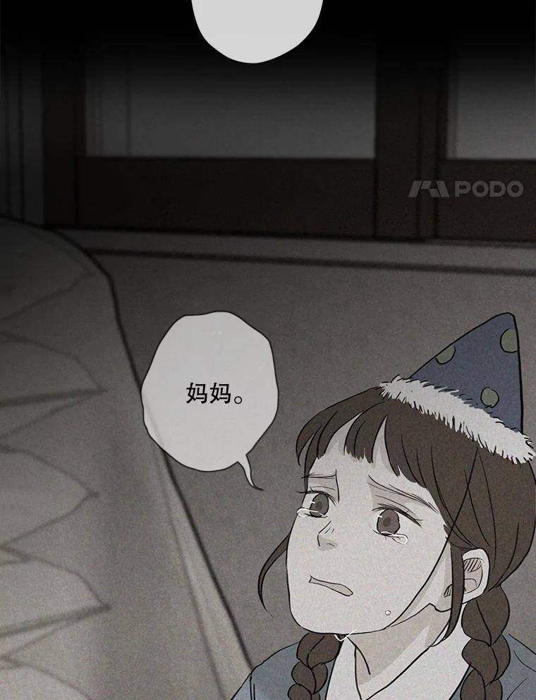 《消失的新郎》35.坏掉的门 第84页