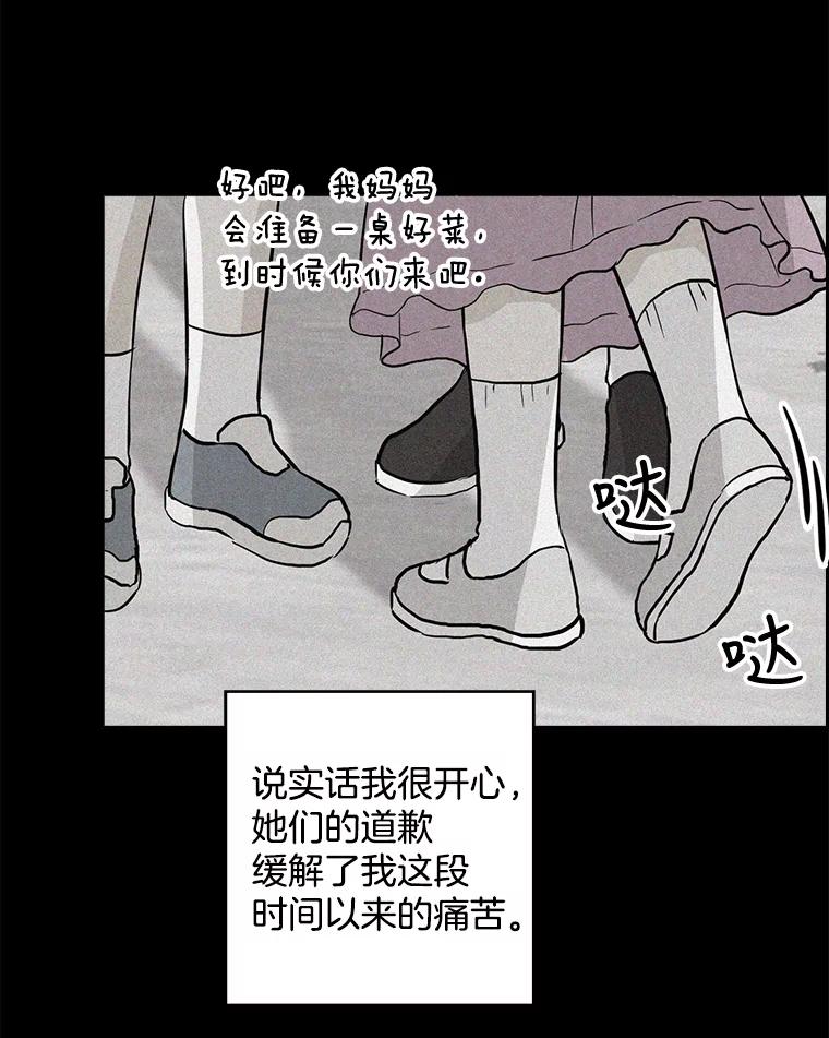 《消失的新郎》35.坏掉的门 第51页