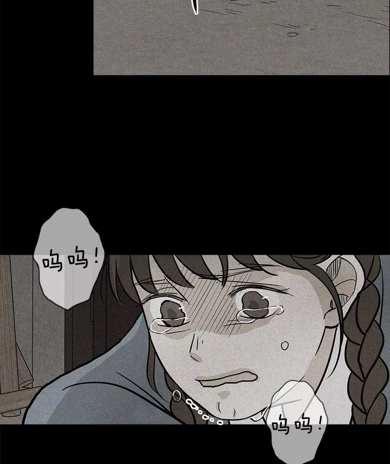《消失的新郎》35.坏掉的门 第74页
