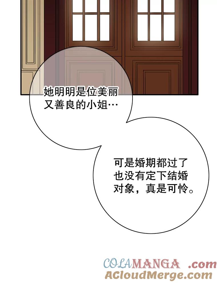 《第8位契约新娘》34.作出选择 第49页