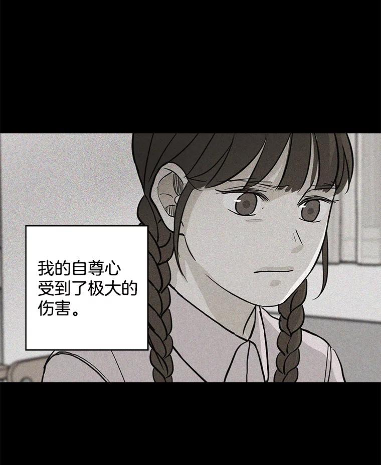 《消失的新郎》35.坏掉的门 第22页