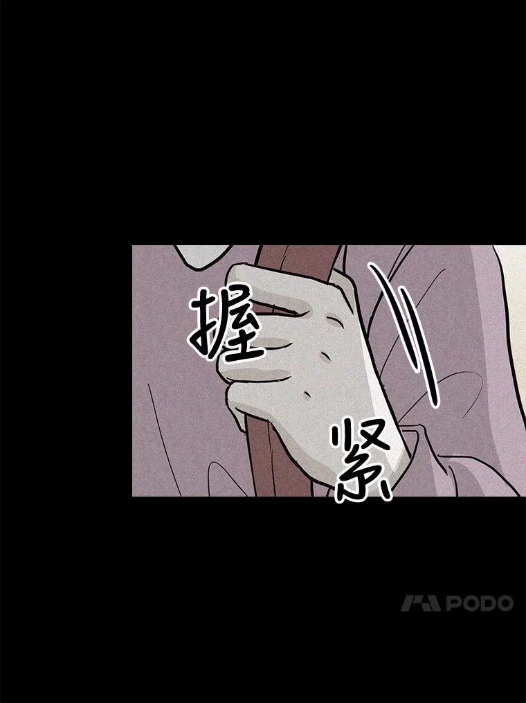 《消失的新郎》35.坏掉的门 第50页