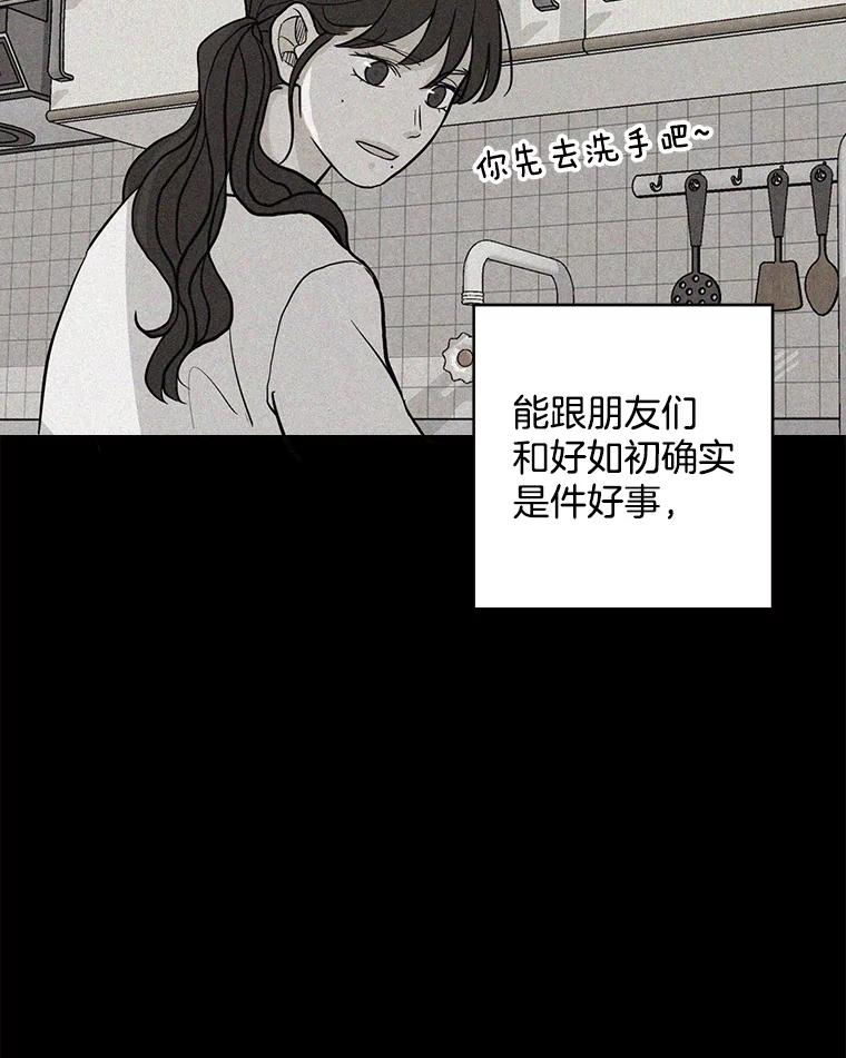 《消失的新郎》35.坏掉的门 第56页