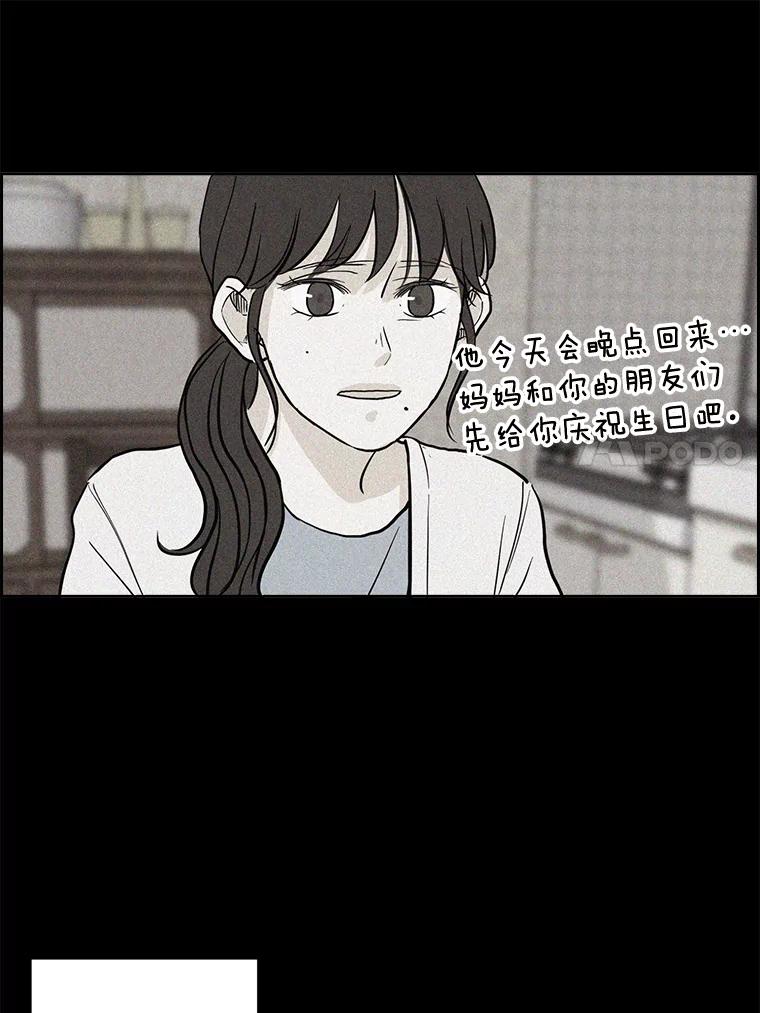 《消失的新郎》35.坏掉的门 第44页
