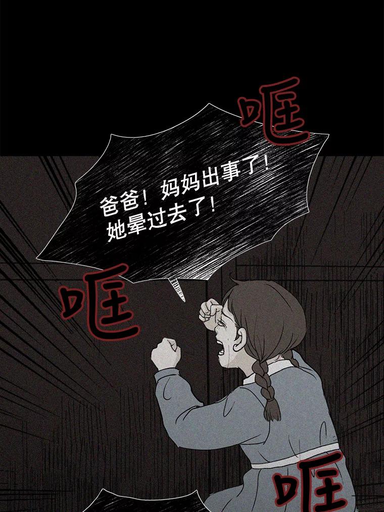 《消失的新郎》35.坏掉的门 第106页