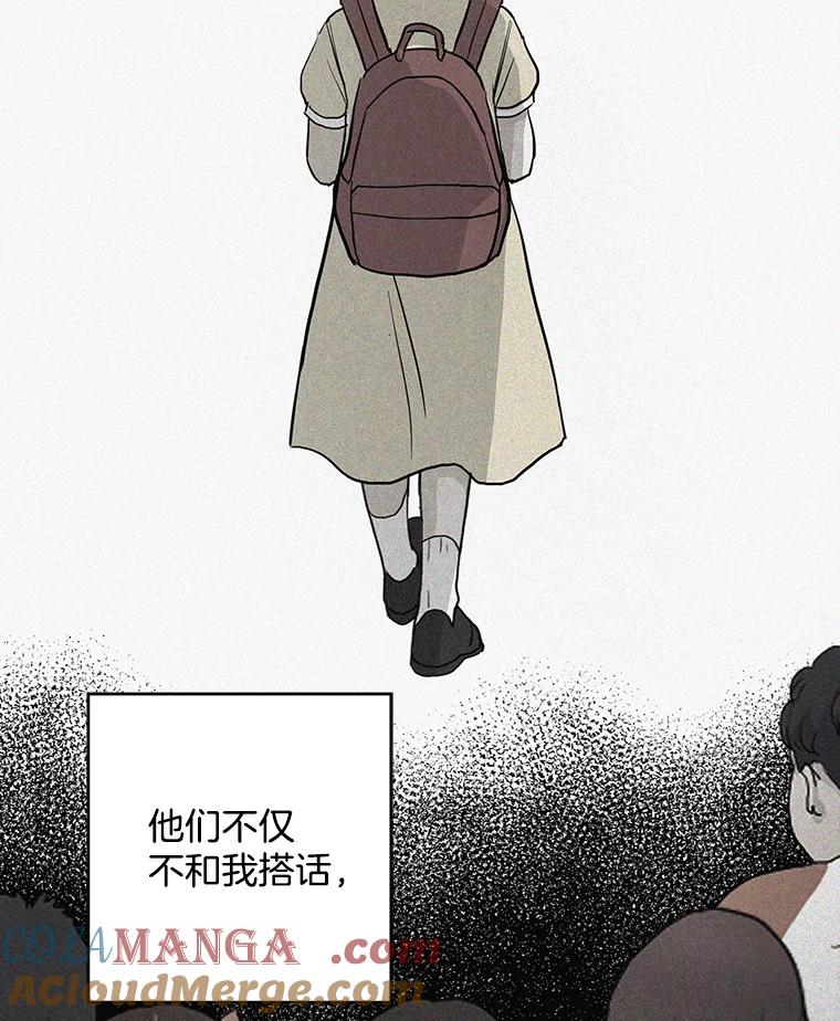 《消失的新郎》35.坏掉的门 第17页
