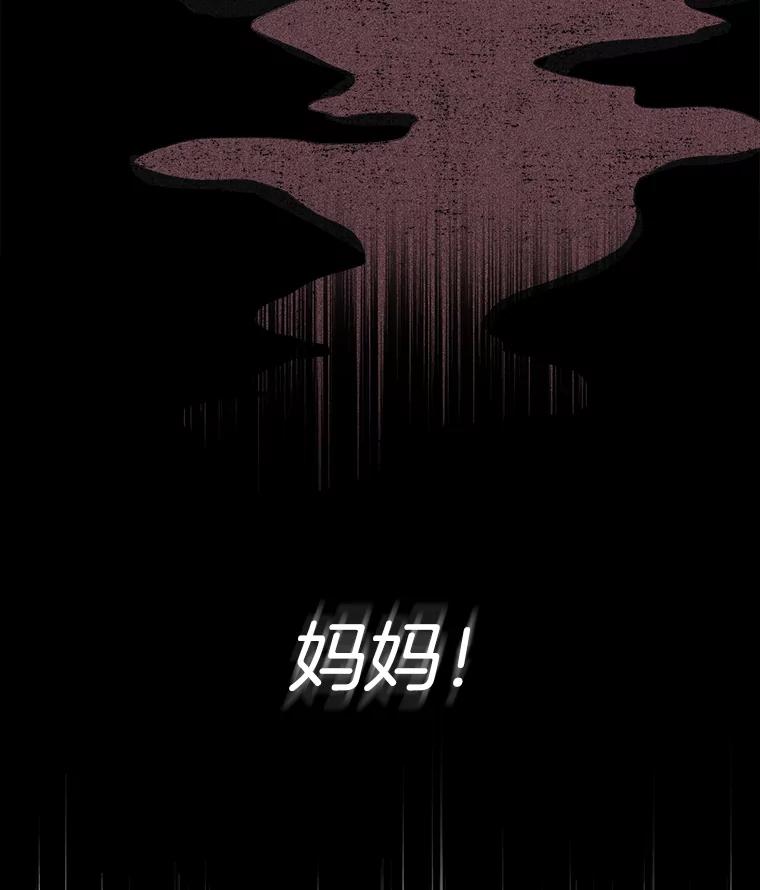 《消失的新郎》35.坏掉的门 第99页
