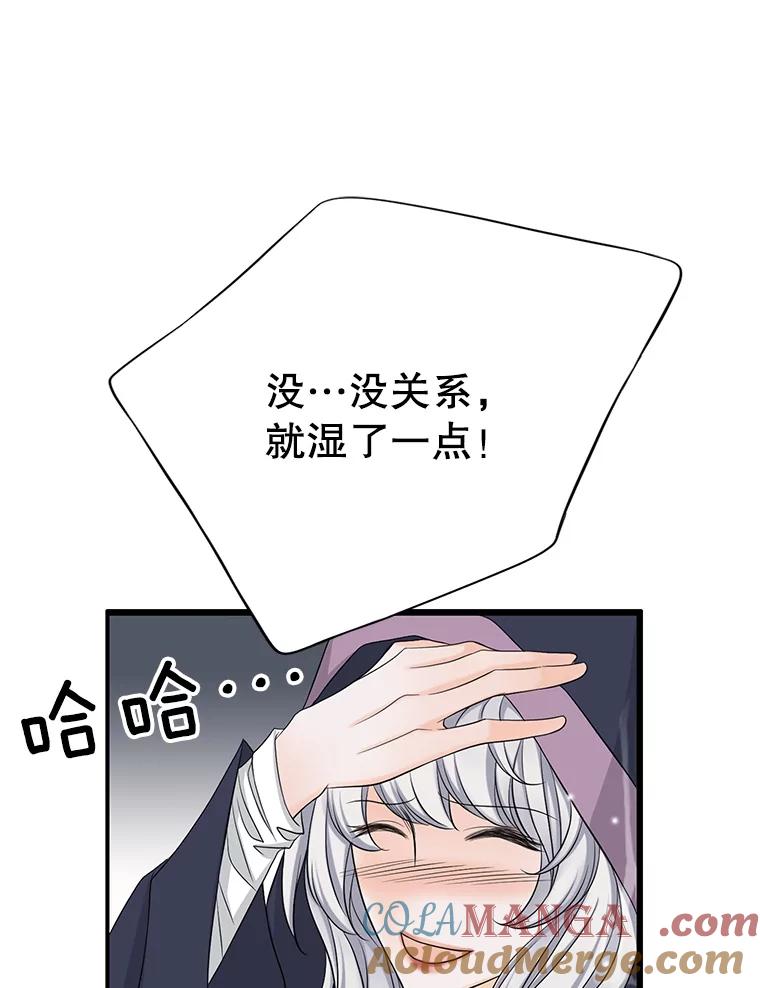 《第8位契约新娘》34.作出选择 第19页