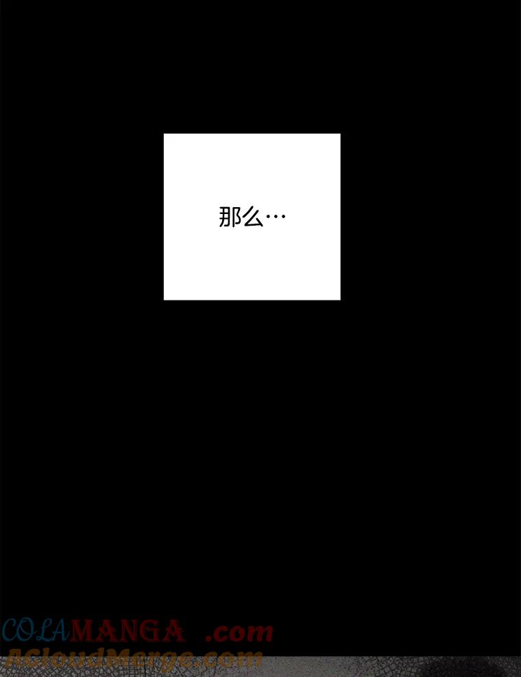 《消失的新郎》35.坏掉的门 第109页