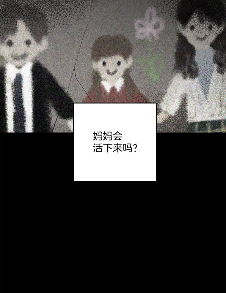 《消失的新郎》35.坏掉的门 第110页