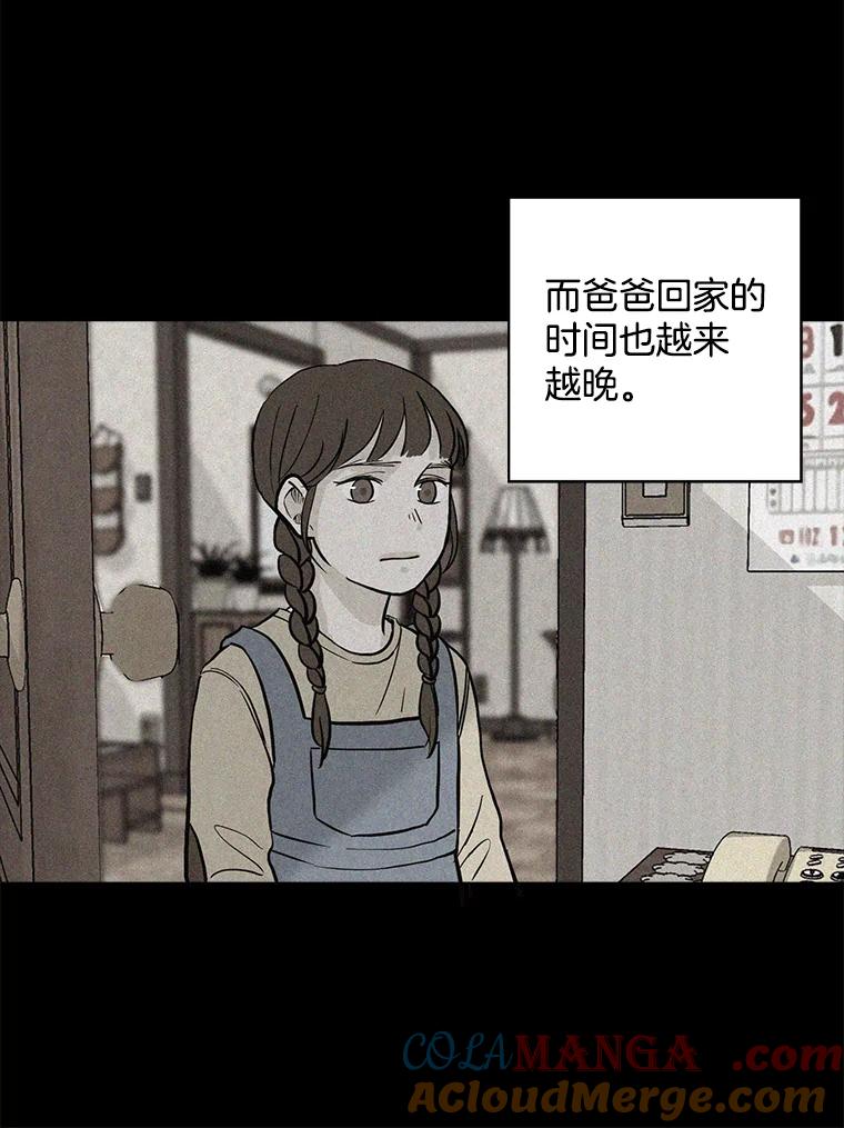 《消失的新郎》35.坏掉的门 第29页