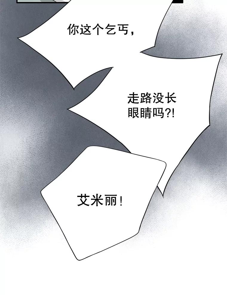 《第8位契约新娘》34.作出选择 第62页