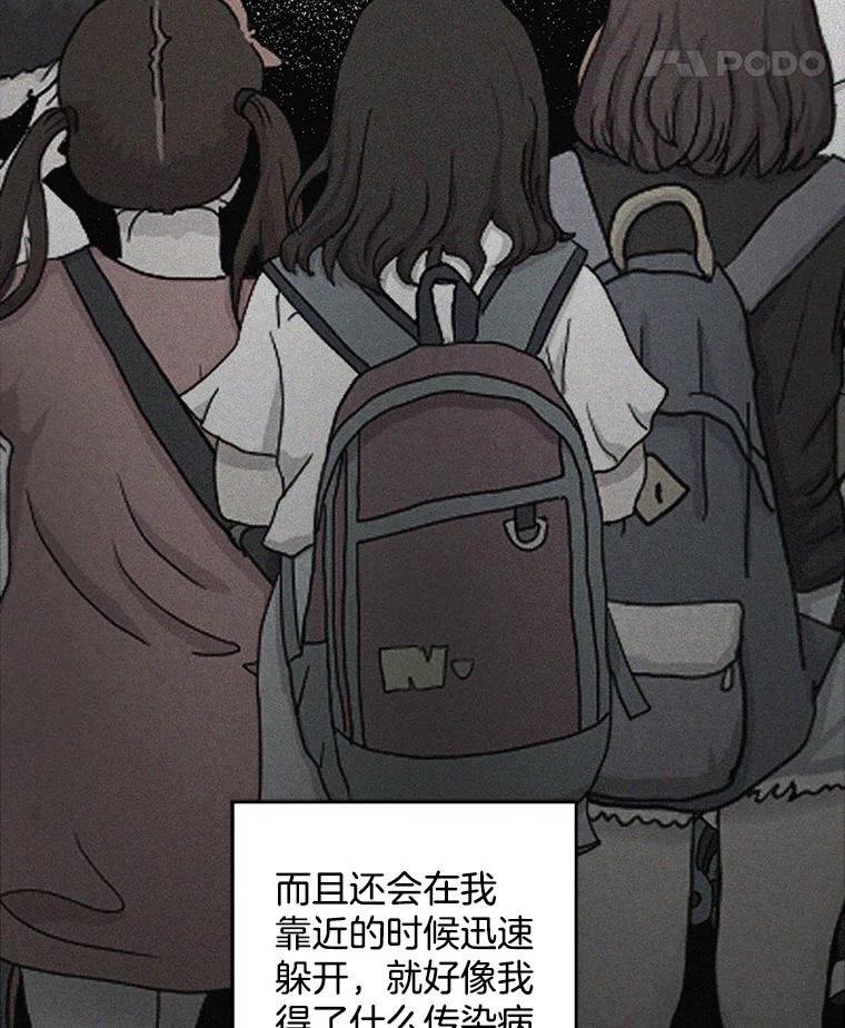《消失的新郎》35.坏掉的门 第18页