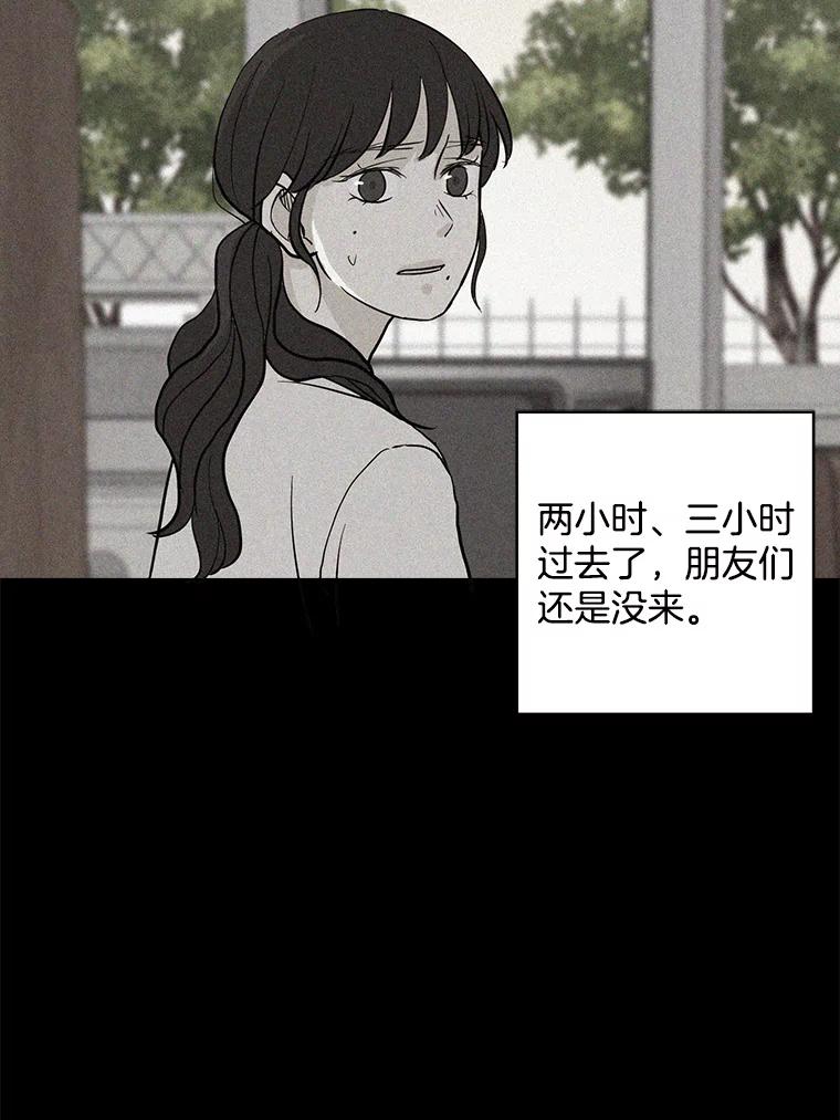 《消失的新郎》35.坏掉的门 第62页