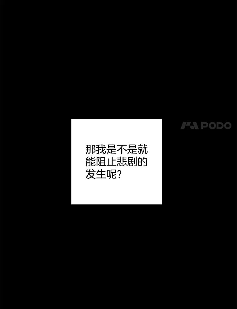 《消失的新郎》35.坏掉的门 第111页
