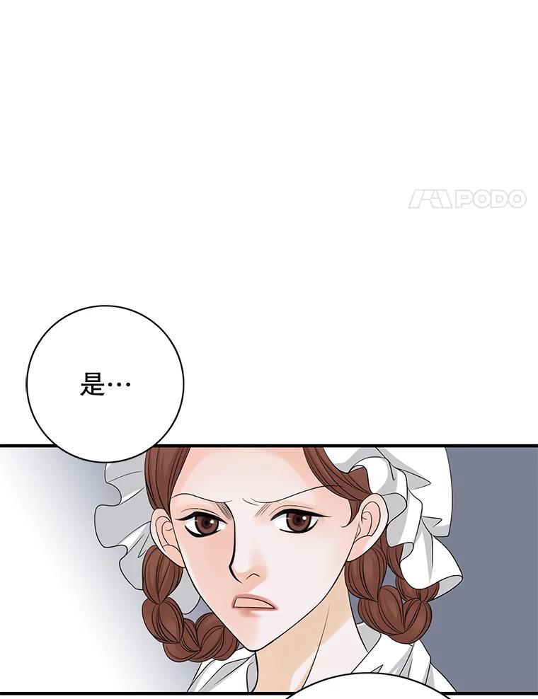 《第8位契约新娘》34.作出选择 第71页