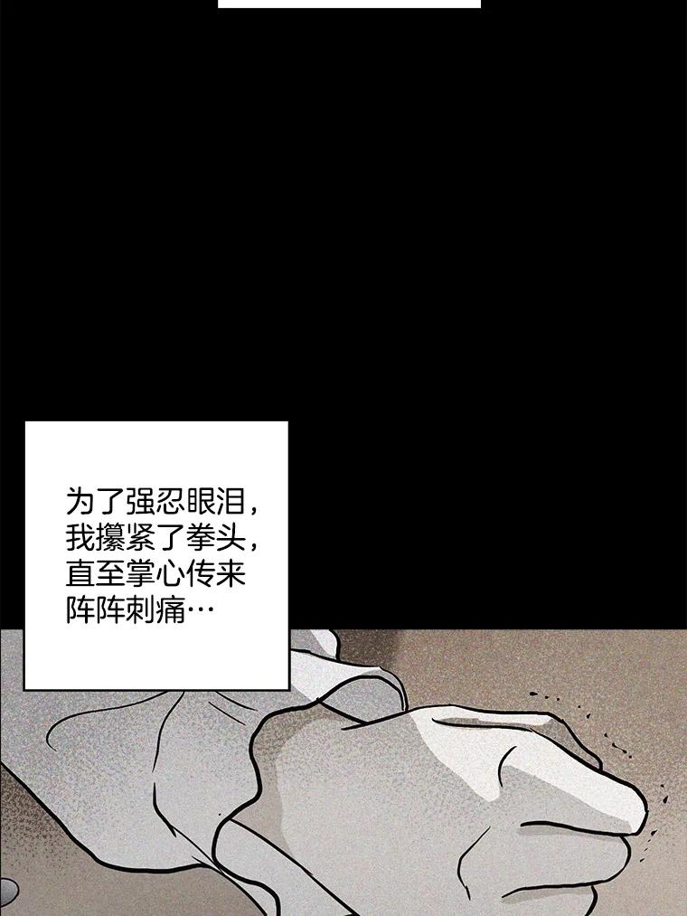 《消失的新郎》35.坏掉的门 第10页