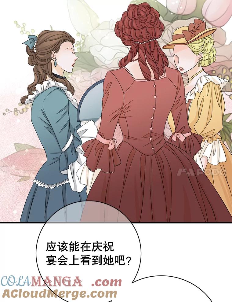 《第8位契约新娘》34.作出选择 第28页