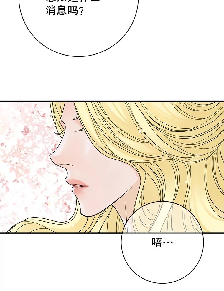 《第8位契约新娘》34.作出选择 第30页
