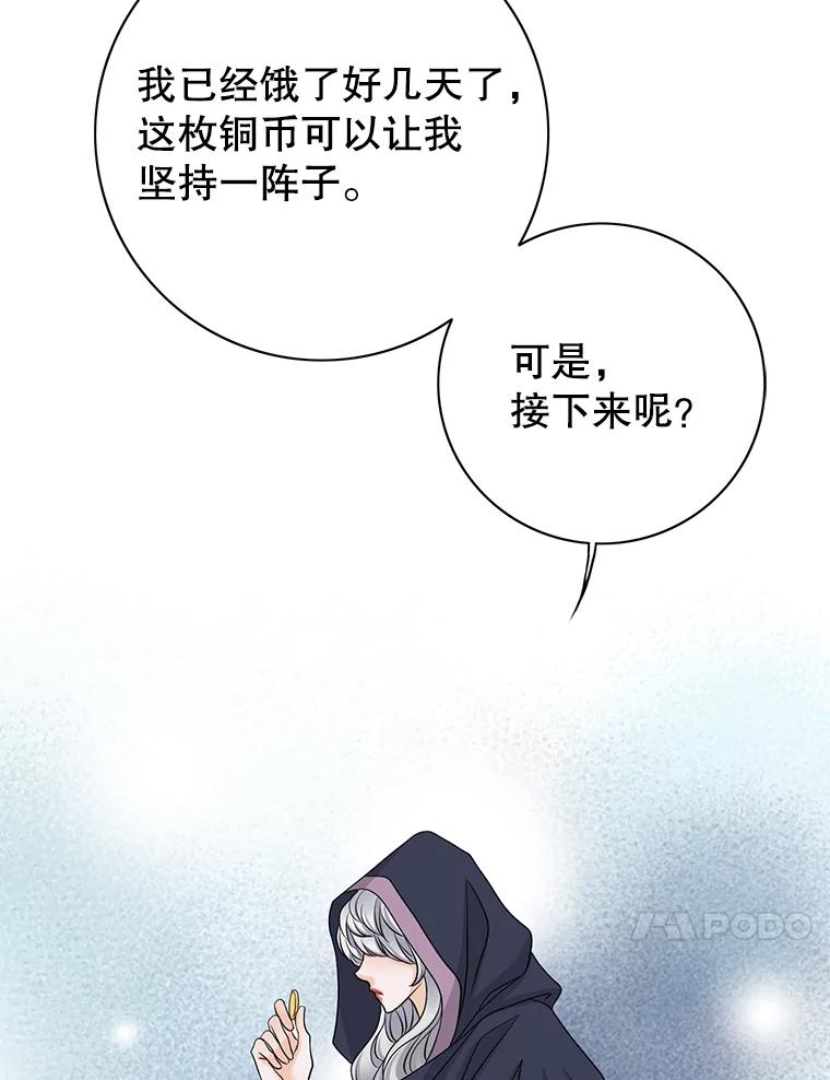 《第8位契约新娘》34.作出选择 第77页