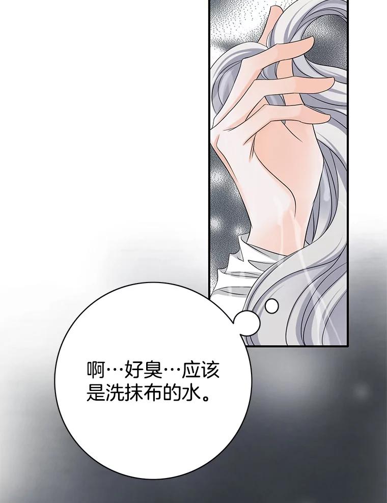 《第8位契约新娘》34.作出选择 第21页