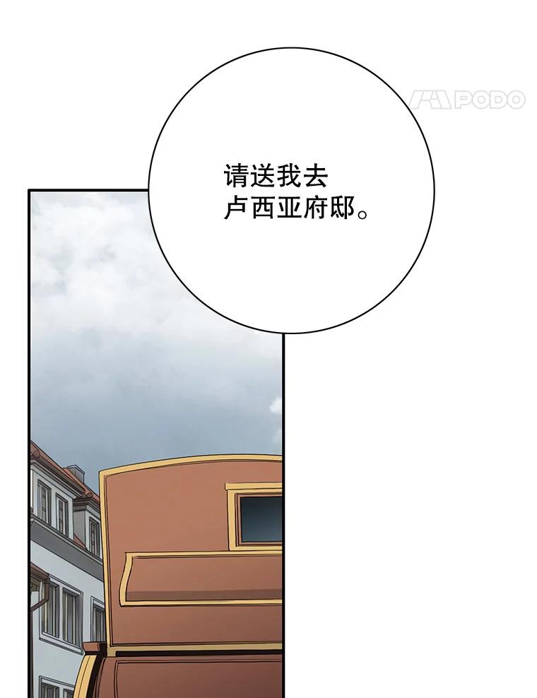 《第8位契约新娘》34.作出选择 第81页