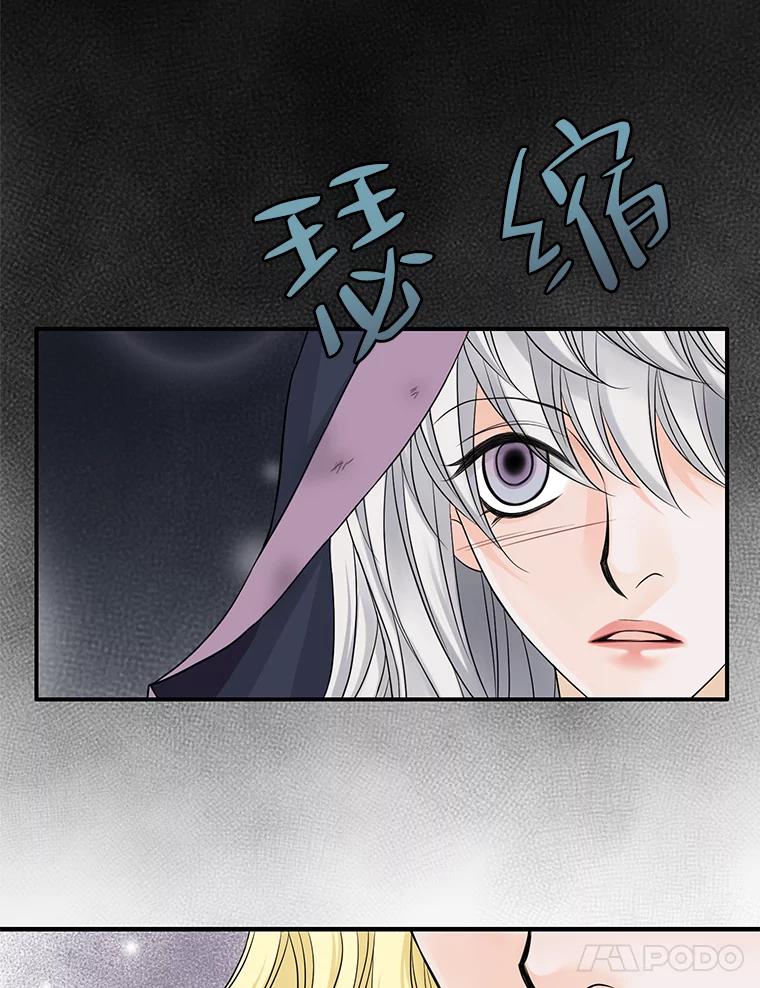 《第8位契约新娘》34.作出选择 第68页