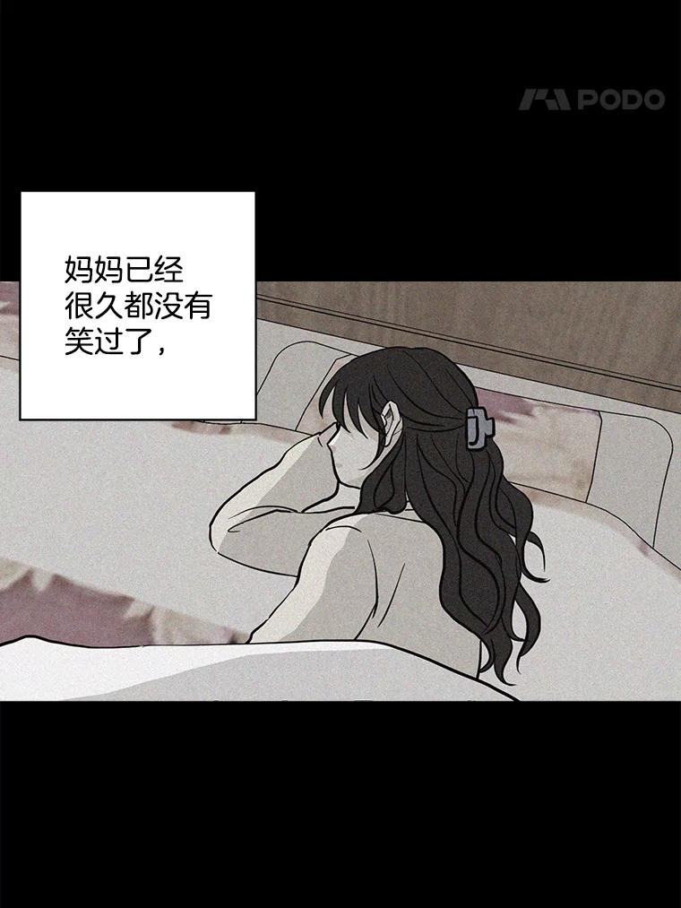 《消失的新郎》35.坏掉的门 第28页