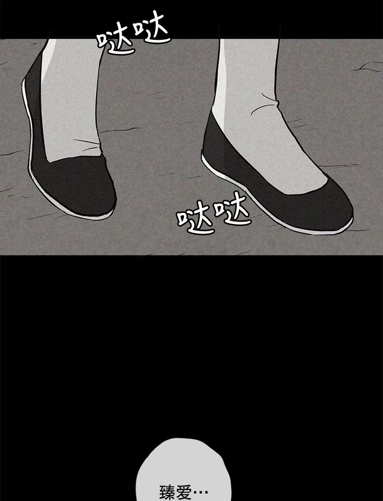 《消失的新郎》35.坏掉的门 第83页