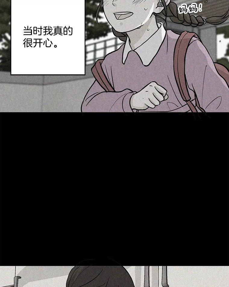 《消失的新郎》35.坏掉的门 第55页