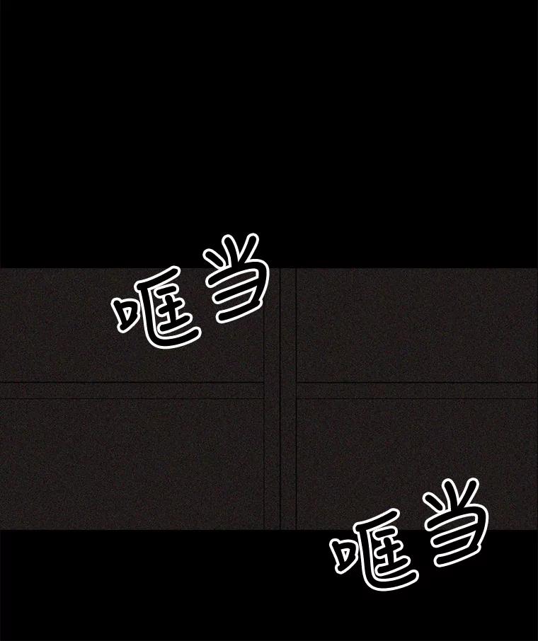 《消失的新郎》35.坏掉的门 第79页