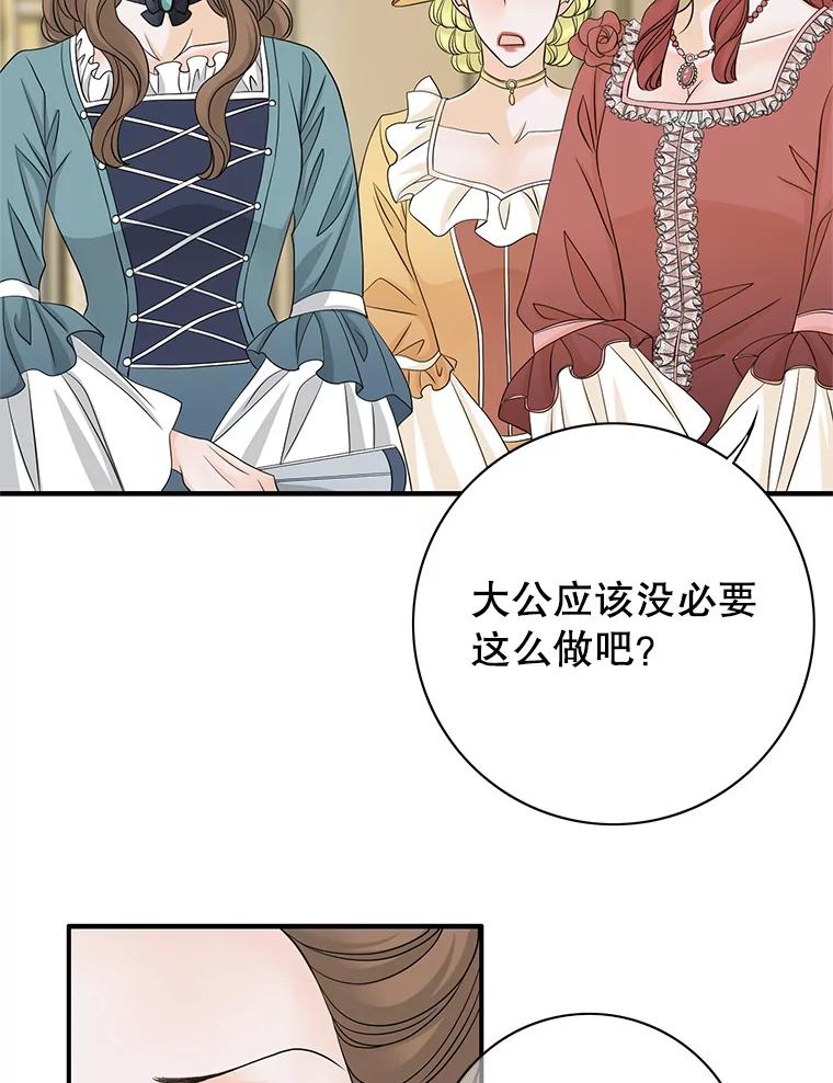 《第8位契约新娘》34.作出选择 第36页